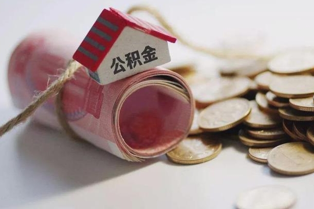 朔州为啥公积金黄牛可以取出来呢（朔州急需用钱提取公积金的方法）